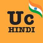 Hindi Uc News - Hindi News App icône