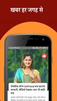 Hindi Uc News - Hindi News App पोस्टर