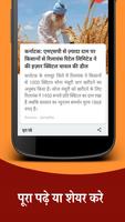 Hindi Uc News - Hindi News App captura de pantalla 1