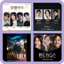 Korean Drama Guess the Picture - Free 2021!-APK