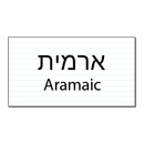 Aramaic Flashcards APK