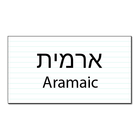 Aramaic Flashcards simgesi