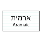 Aramaic Flashcards-icoon