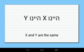 Aramaic Flashcards screenshot 3