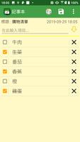 Notepad 截圖 1