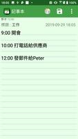 Notepad 截圖 2