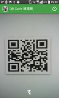 QR Code 掃瞄器 海報