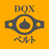 ベルト管理帳 for DQX Zeichen