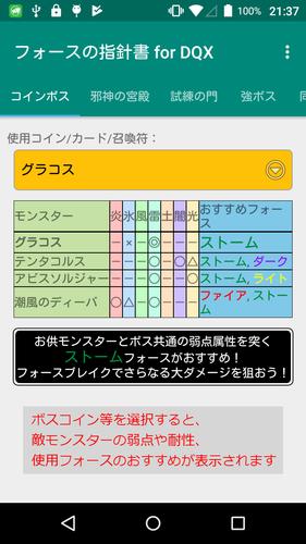 最も人気のある 強 ボス フォース トップイラスト