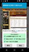 スキルの達人 for DQX Screenshot 3
