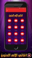 جديد اروع أغاني الأم الحبيبة  - بدون نت screenshot 2