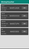 蝦券寶 スクリーンショット 1