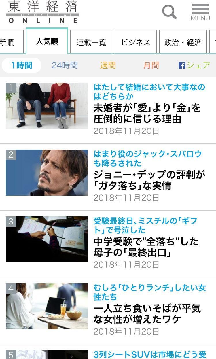 東洋経済オンライン 経済ニュースの新基準 For Android Apk Download 東洋経済オンライン 経済ニュースの新基準 For Android Apk Download