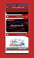 اجمل اغاني سطايفية عراسي ảnh chụp màn hình 2