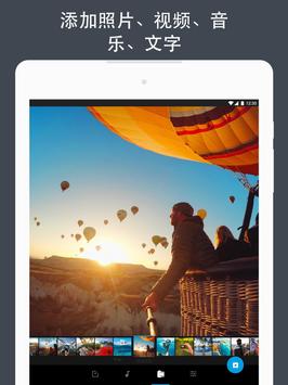 Quik 截图 10