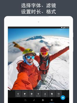 Quik 截图 12