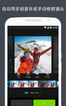 Quik 截图 1