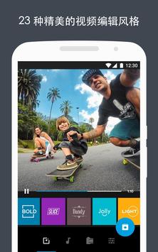 Quik 截图 3
