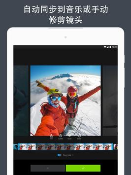 Quik 截图 6