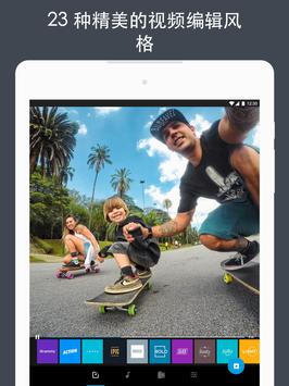 Quik 截图 8