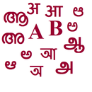 Indian Language SMS Free aplikacja