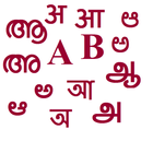 Indian Language SMS Free アイコン