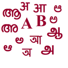Indian Language SMS Free আইকন