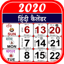 Hindi Calendar 2020 - हिंदी कैलेंडर APK