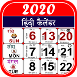 Hindi Calendar 2020 - हिंदी कै