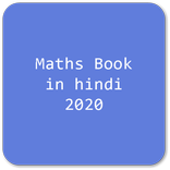 R.S. Aggarwal Math Book in hindi