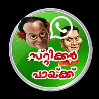 Whats sticker Malayalam Tamil Plakat