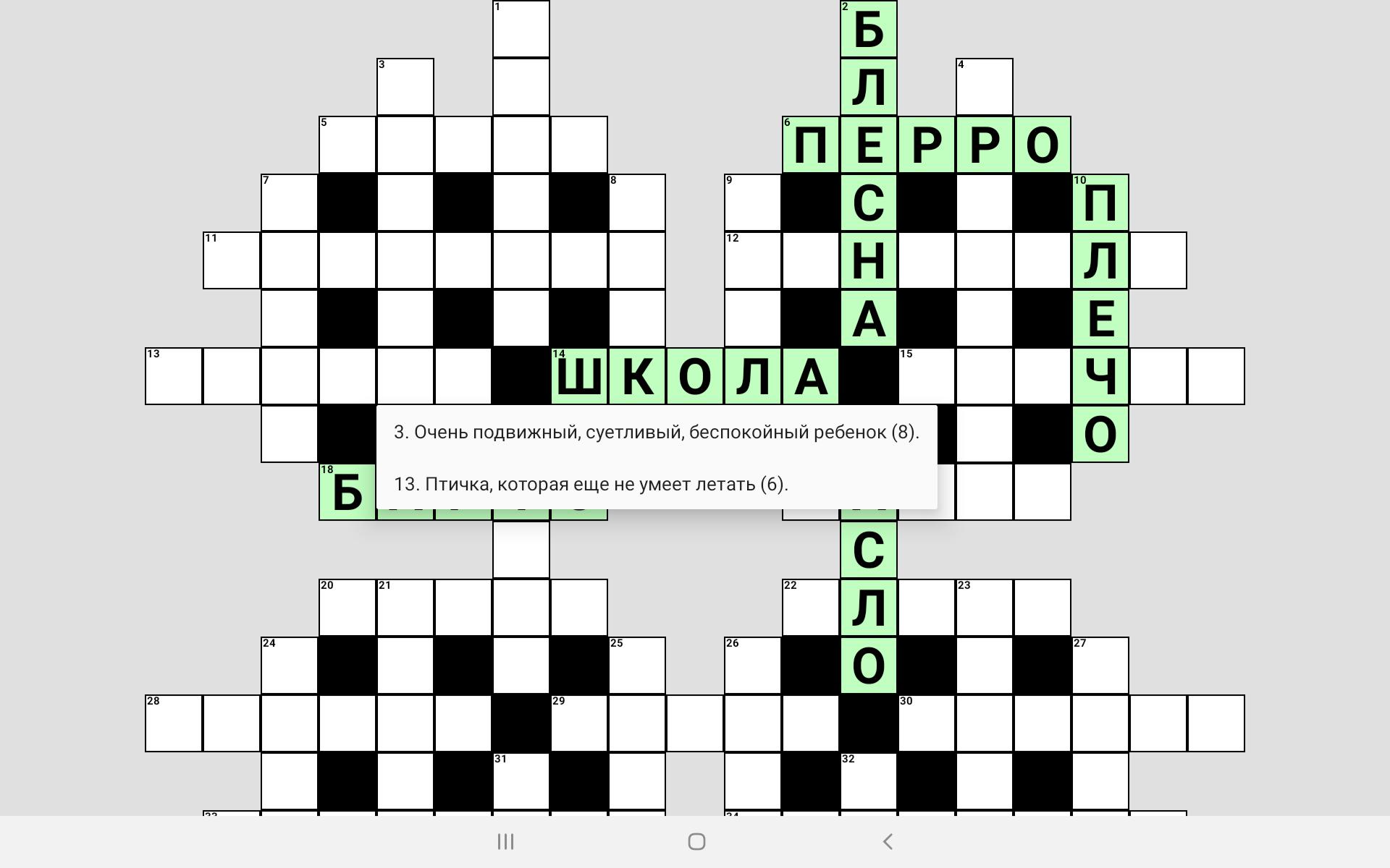 Нападение сканворд. Кроссворд. Оригинальный и необычный кроссворд. Кроссворд на тему цвета. Фигурные кроссворды.