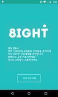 8IGHT poster