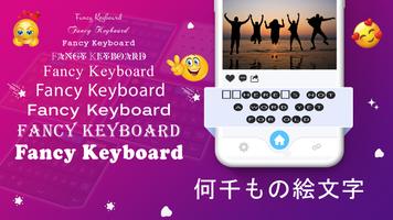 文字フォント - スタイリッシュキーボード スクリーンショット 3