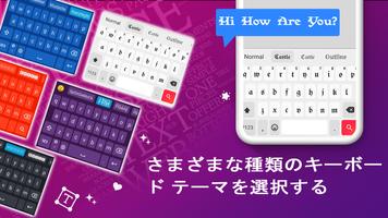 文字フォント - スタイリッシュキーボード スクリーンショット 2