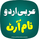 Stylish Urdu Name Maker Art ícone