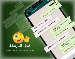 نمط الدردشة - لوحة مفاتيح الخط تصوير الشاشة 3