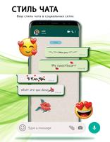 Стиль чата— клавиатура шрифтов скриншот 3
