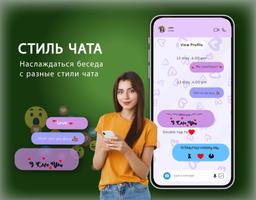 Стиль чата— клавиатура шрифтов скриншот 2