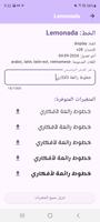 بحث الخطوط. تنزيل تصوير الشاشة 3