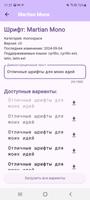 Постинг - Красивые Шрифты скриншот 3