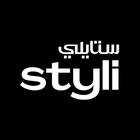 Styli- Online Fashion Shopping ไอคอน