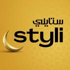 Styli- Online Fashion Shopping simgesi