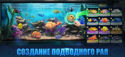 Top Fish: Ocean Game скриншот 1
