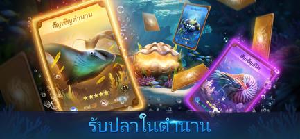 Top Fish: Ocean Game ภาพหน้าจอ 3