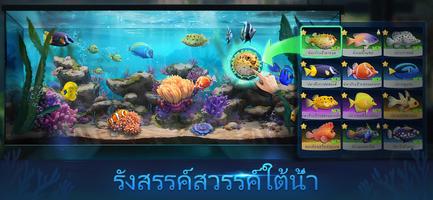 Top Fish: Ocean Game ภาพหน้าจอ 1