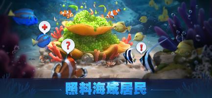Top Fish: Ocean Game 截图 2
