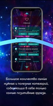 Аудио аффирмации и медитация на каждый день. 截图 1