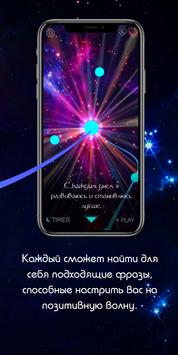 Аудио аффирмации и медитация на каждый день. 截图 3