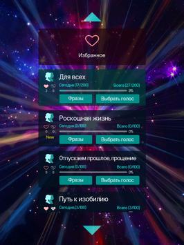 Аудио аффирмации и медитация на каждый день. 截图 8